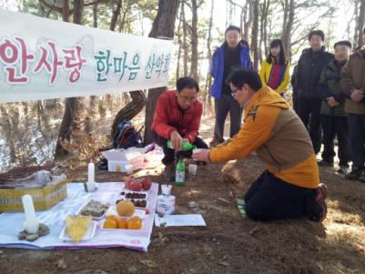 장안사랑 한마음 산악회 광교산 산행